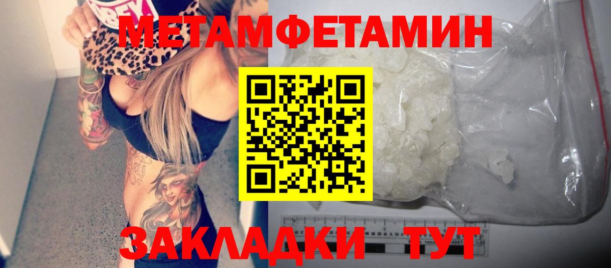 АМФЕТАМИН 97% Егорьевск