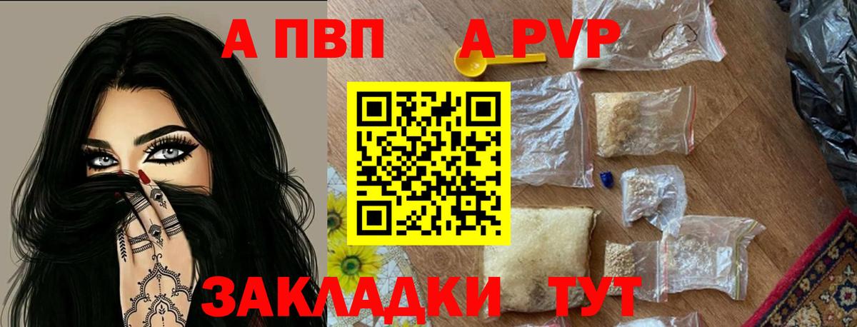 Alpha PVP СК  Альфа ПВП крисы CK  Егорьевск  Вход с VPN 
