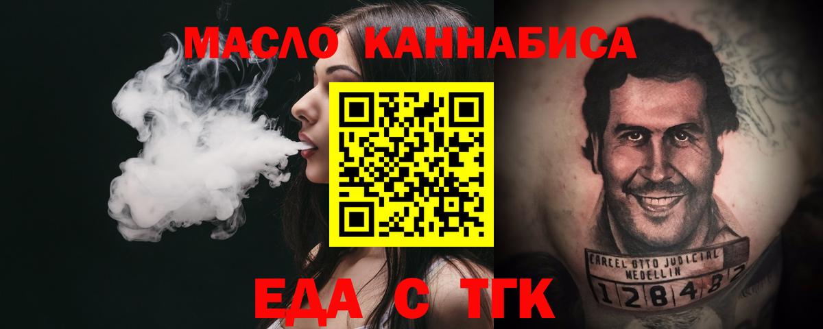 Печенье с ТГК марихуана  Вход с VPN  Егорьевск 