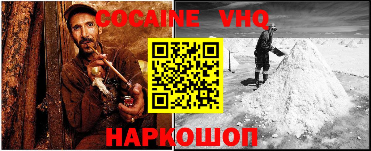 Кокаин Fish Scale  Вход с VPN  Кокаин  Кокаин Перу  Егорьевск 