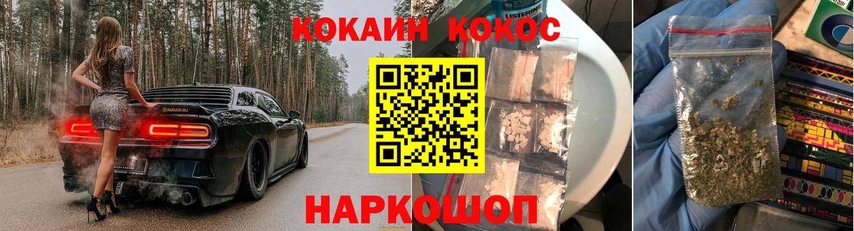 КОКАИН Колумбийский Егорьевск