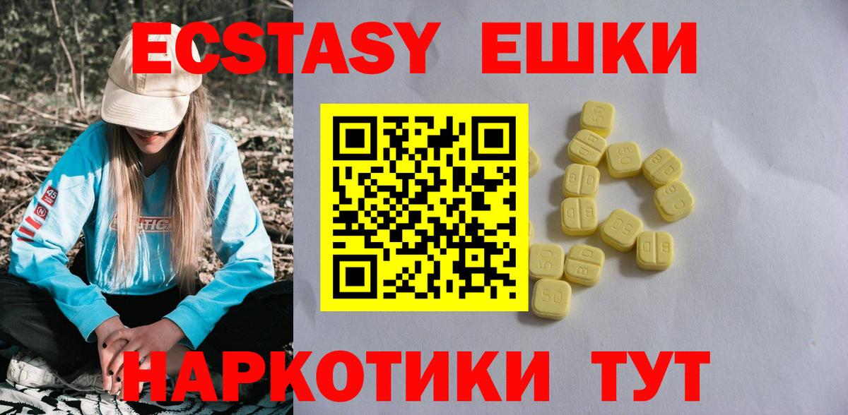 Ecstasy таблы  Вход с VPN  ЭКСТАЗИ  ЭКСТАЗИ TESLA  Егорьевск 