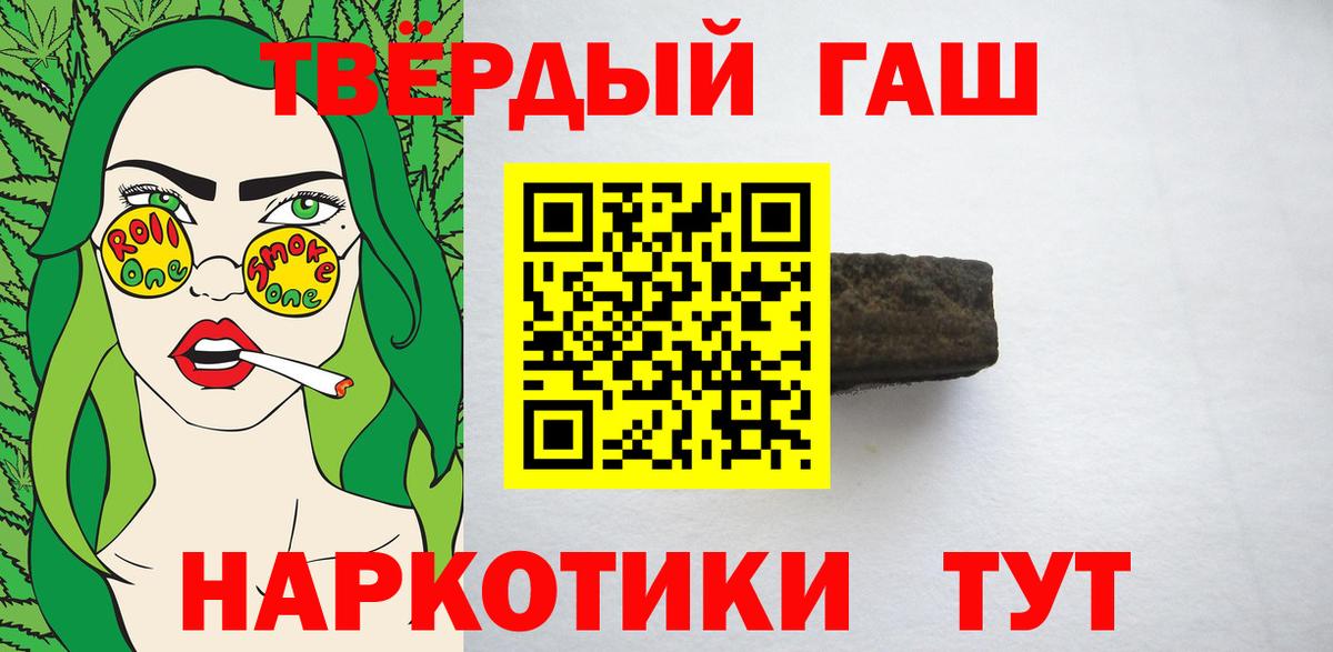 Егорьевск  ГАШИШ гарик  Вход с VPN  ГАШИШ Изолятор 
