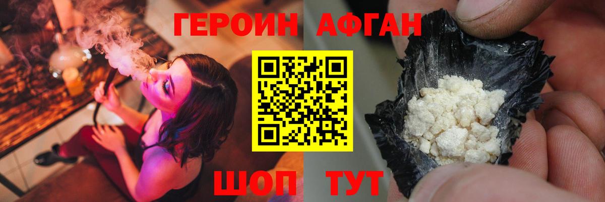 Егорьевск  Героин герыч  Вход с VPN 