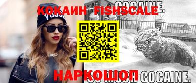 кокаин VHQ Краснознаменск