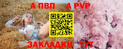 альфа пвп VHQ Краснодар