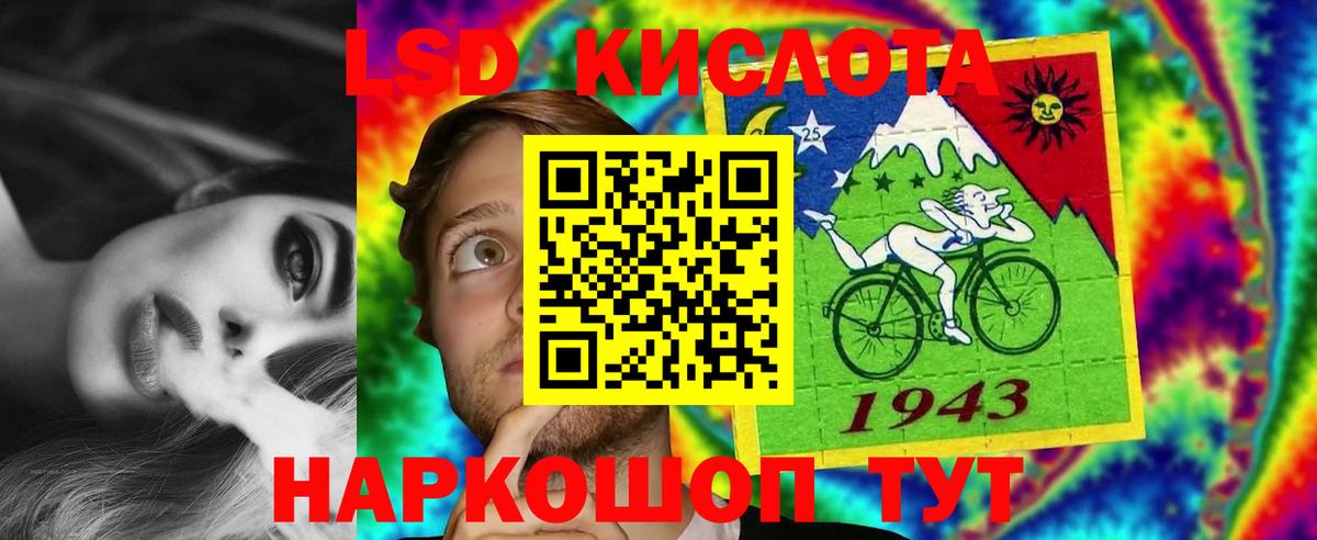 Лсд 25 экстази ecstasy Егорьевск
