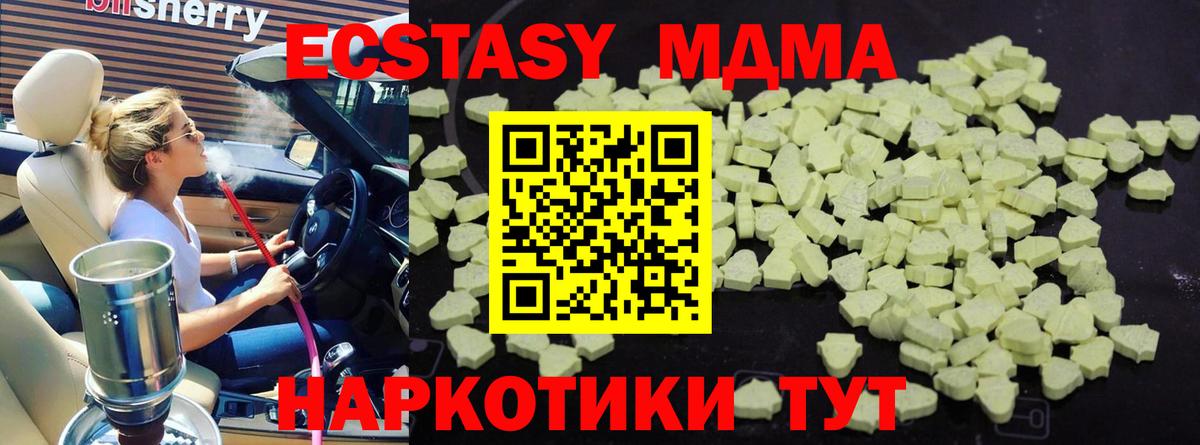 Егорьевск  МДМА  Вход с VPN  MDMA молли  МДМА Molly 