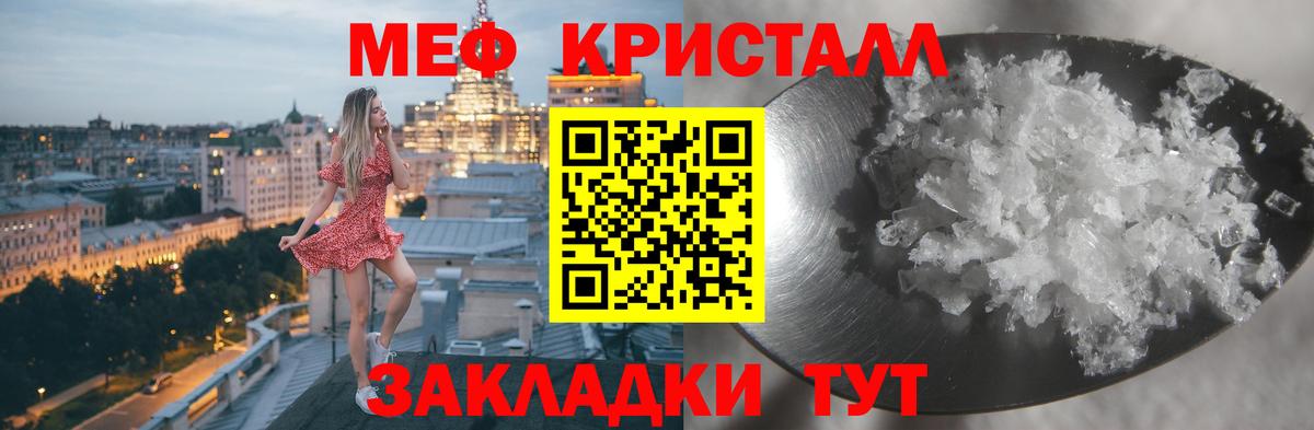 Меф мука Егорьевск