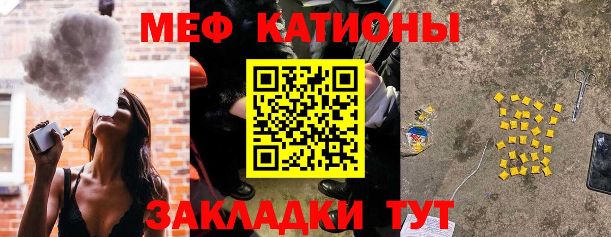 Мефедрон кристаллы  Мефедрон VHQ  Меф  Егорьевск  Вход с VPN 