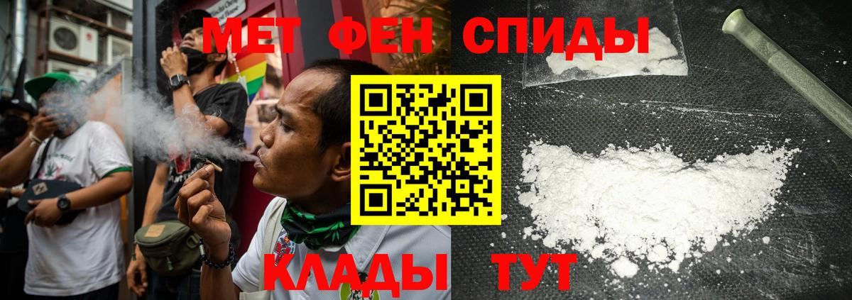 МЕТАМФЕТАМИН  Вход с VPN  Егорьевск  МЕТАМФЕТАМИН витя  МЕТАМФЕТАМИН витя 