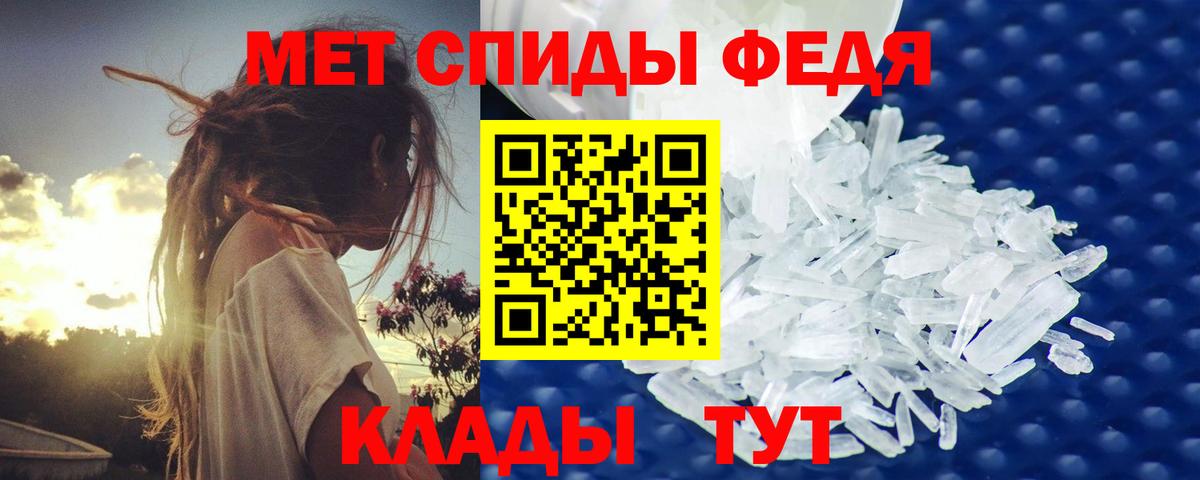 Метамфетамин пудра Егорьевск