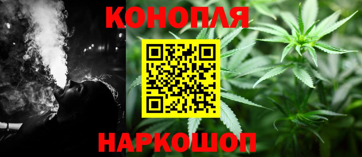 Каннабис VHQ  МАРИХУАНА AK-47  Вход с VPN  Егорьевск  Шишки марихуана White Widow 