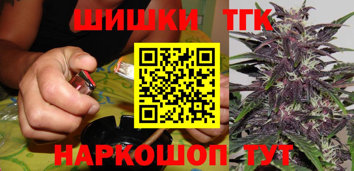 МАРИХУАНА White Widow Егорьевск